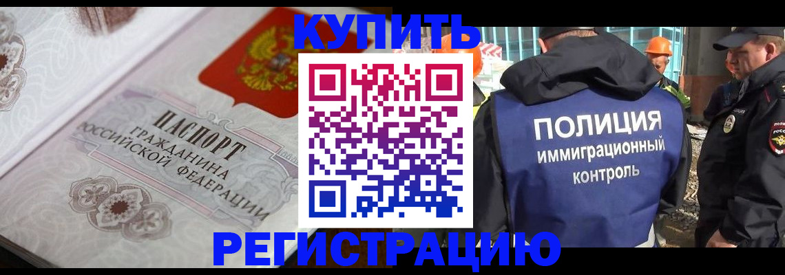 временная регистрация собственник в Лебедяни