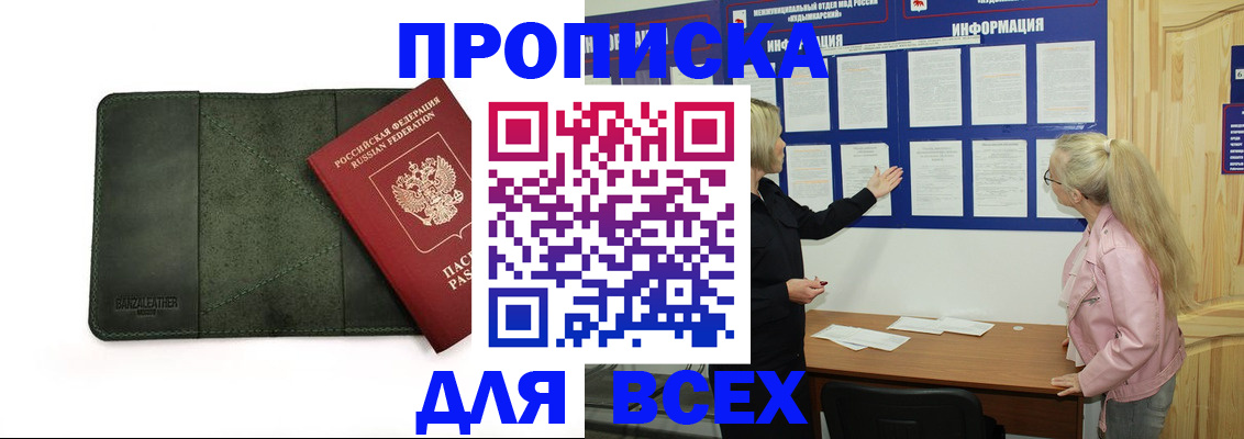 временная регистрация гарантия в Лебедяни