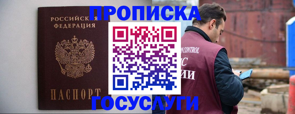 временная регистрация законно в Лебедяни