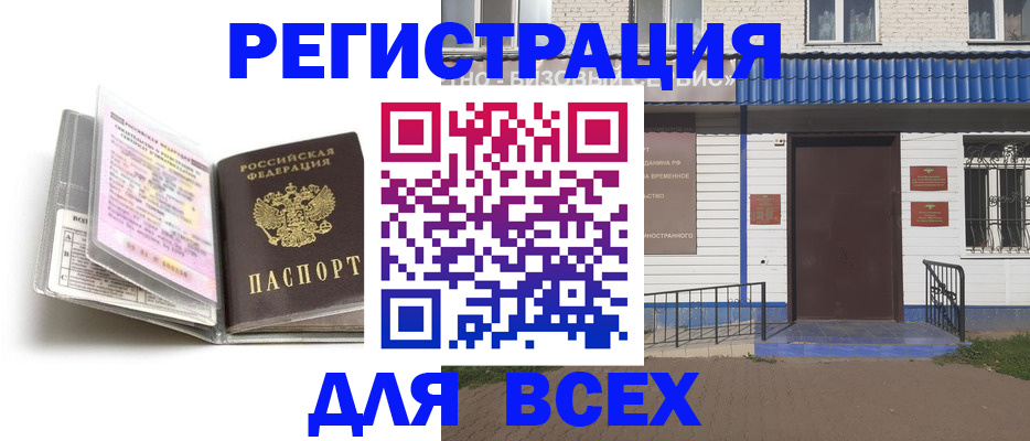 регистрация для дет. сада в Лебедяни